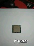 g1620cpu相当于i几 g1620cpu是几代