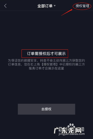 如何看在抖音中买的东西