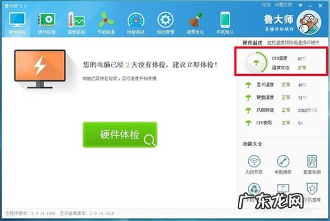 cpu温度过高怎么办 CPU温度