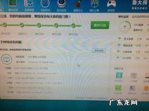 cpu正常温度多少 cpu正常温度