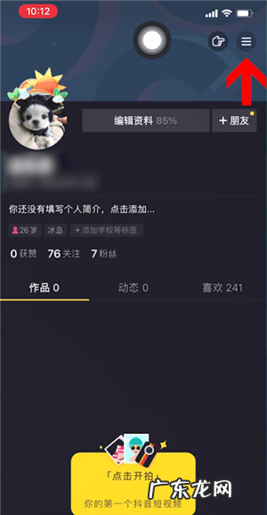 抖音里买了东西如何退