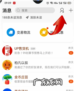 淘宝好友怎么删除？交友注意什么？