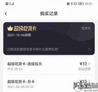 苹果怎么取消饿了吗会员自动续费 怎么取消饿了吗会员自动续费