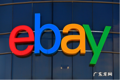 ebay店铺审核周期多久？怎么开通店铺？