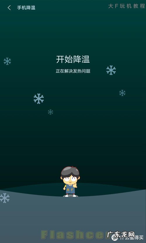 手机cpu降温在设置哪个位置 手机cpu降温