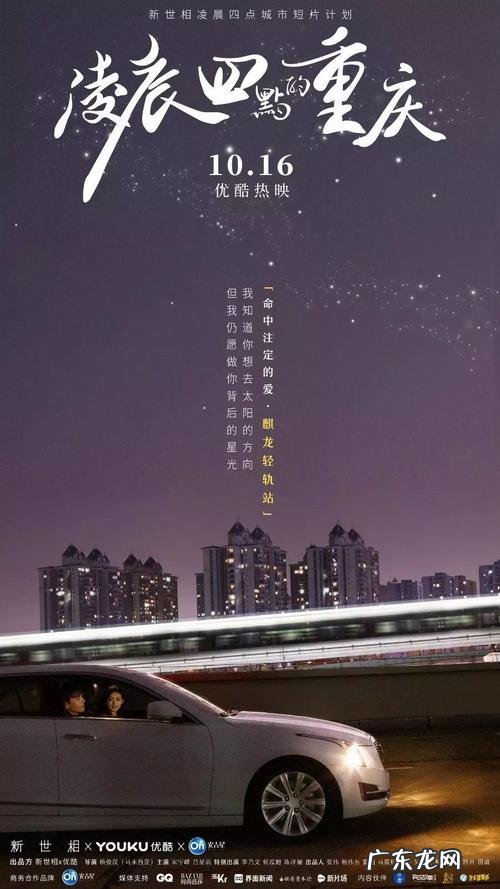 一线城市的文案 到达一个城市的文案