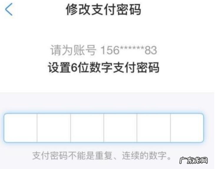 淘宝支付密码忘记了怎么办?如何修改?
