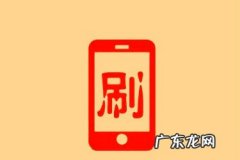 拼多多刷销量正规方法是什么？有什么技巧？