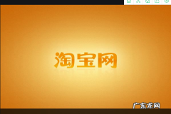淘宝新手卖家如何入行？需要注意什么？