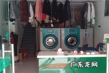 现在开洗衣店前景如何?具体原因分析