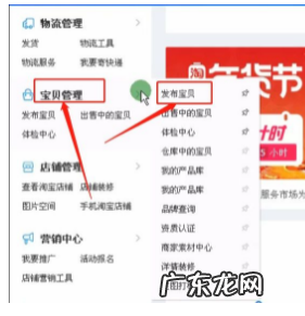 淘宝怎么添加店铺号?怎么给店铺传宝贝?