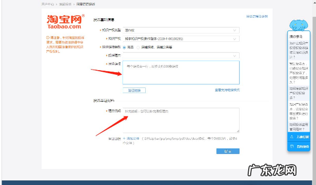 淘宝图片被盗用怎么申诉?图片保护怎么做?