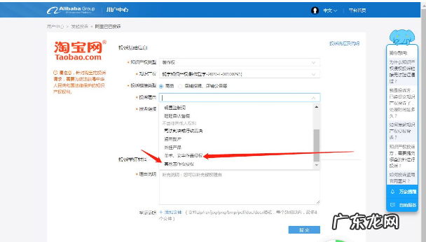 淘宝图片被盗用怎么申诉?图片保护怎么做?