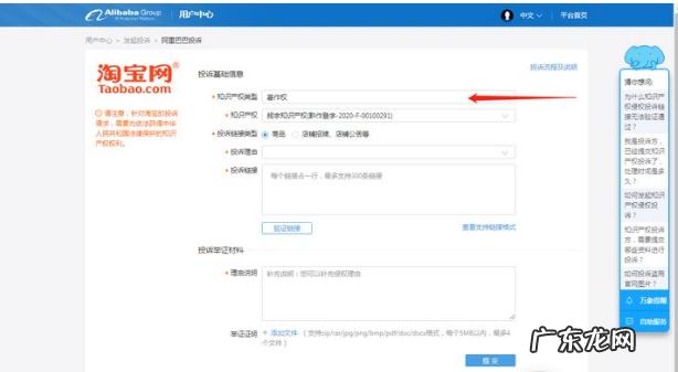 淘宝图片被盗用怎么申诉?图片保护怎么做?