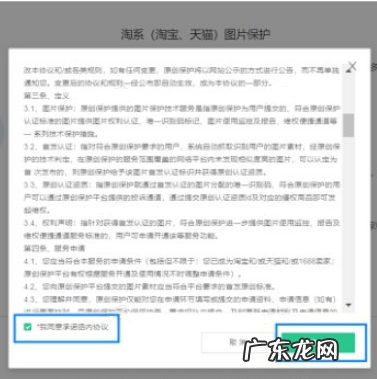 淘宝图片被盗用怎么申诉?图片保护怎么做?