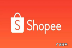 马来西亚shopee如何收款？有哪些技巧？