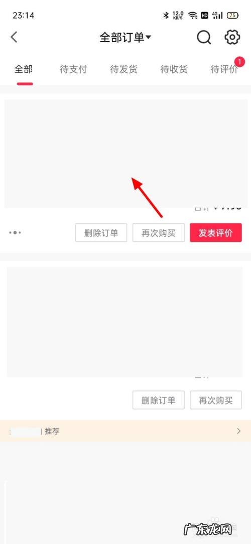 抖音里面如何找到自己买过东西的订单