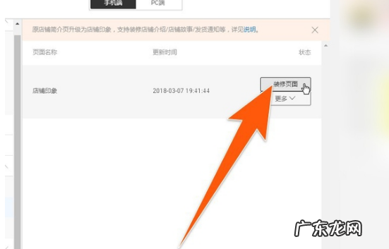 淘宝店铺名片在哪里?店铺印象怎么设置?