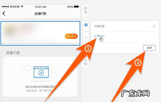 淘宝店铺名片在哪里?店铺印象怎么设置?