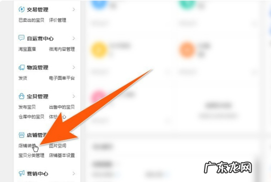 淘宝店铺名片在哪里?店铺印象怎么设置?