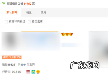 淘宝店铺dsr评分怎么看？为何dsr低无差评？