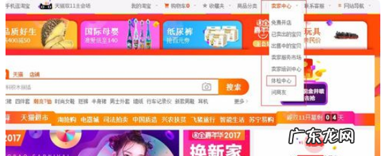 淘宝宝贝监管怎么解除?监管如何自检?