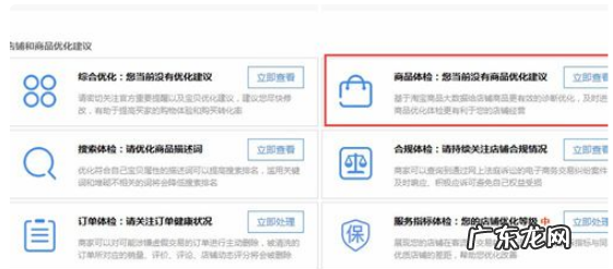 淘宝宝贝监管怎么解除?监管如何自检?
