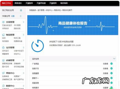 淘宝宝贝监管怎么解除?监管如何自检?