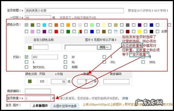 淘宝宝贝数量多少合适？为什么写不上去？