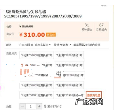 淘宝高客单价怎么做销量?怎么刷?