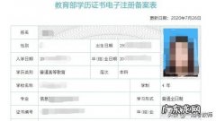 如何查询学生学籍信息 怎么查学籍信息