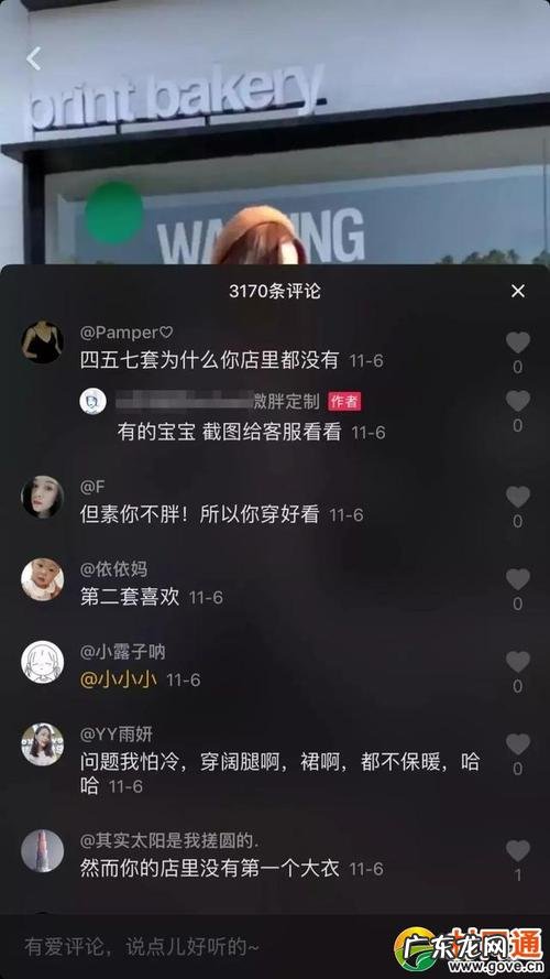 国外抖音可以卖东西吗 如何在国外抖音卖东西