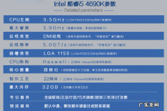 cpu主频和核数分别对应什么计算 cpu主频和核数