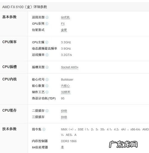 cpu主频和核数分别对应什么计算 cpu主频和核数