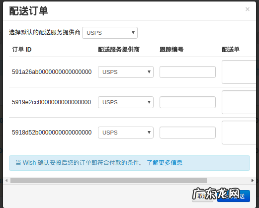 wish个人开店怎么发货？怎么标记发货？