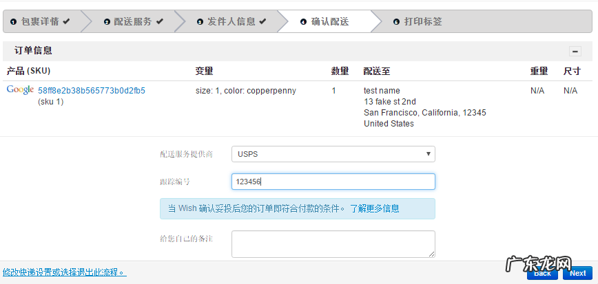 wish个人开店怎么发货？怎么标记发货？