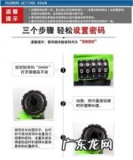 自行车密码锁怎么用 怎么破5位自行车密码锁