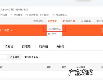 淘宝刷单怎么投诉?刷单弊端是什么?