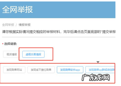 淘宝刷单怎么投诉?刷单弊端是什么?
