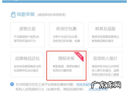 淘宝刷单怎么投诉?刷单弊端是什么?