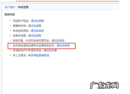 淘宝刷单怎么投诉?刷单弊端是什么?