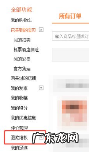 淘宝刷单怎么投诉?刷单弊端是什么?