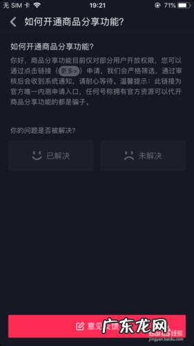 抖音买东西如何抢 抖音上买东西如何能买到正品