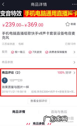 抖音买东西如何抢 抖音上买东西如何能买到正品