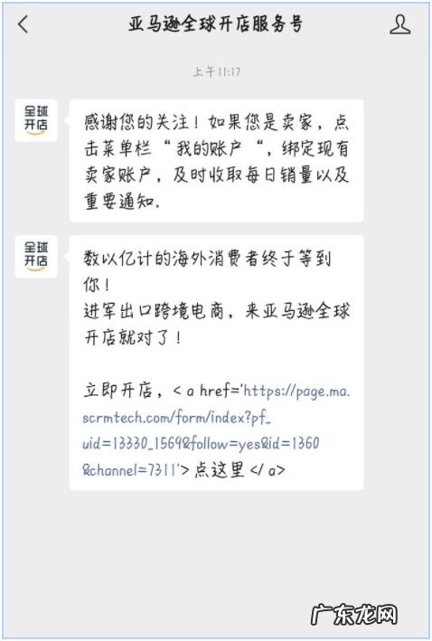 怎么注册跨境电商商铺?需要什么东西?