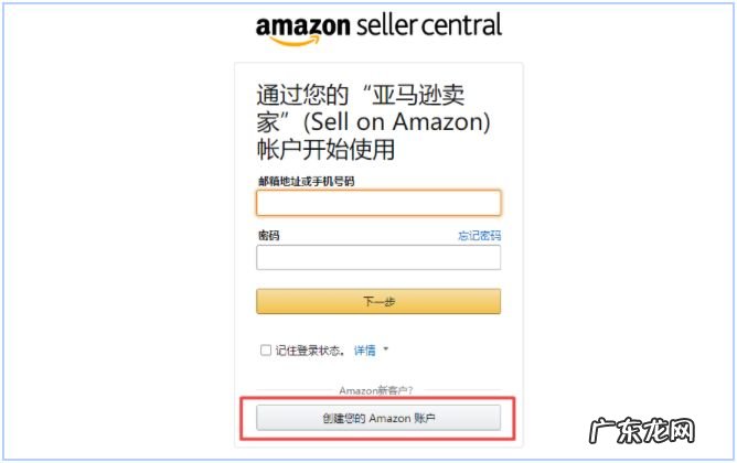 怎么注册跨境电商商铺?需要什么东西?