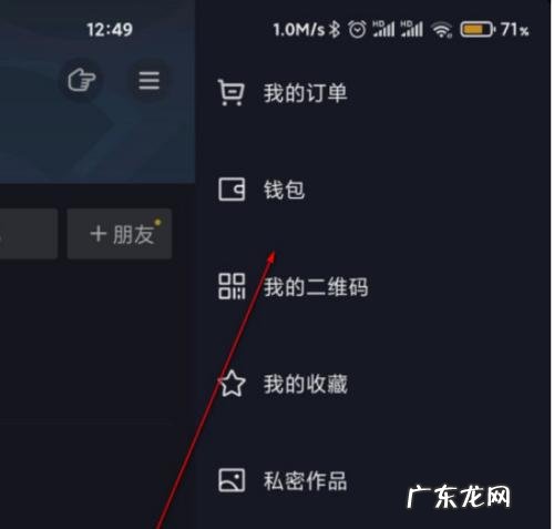 抖音上如何找人买东西
