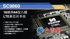 展讯手机cpu怎么样 展讯cpu怎么样