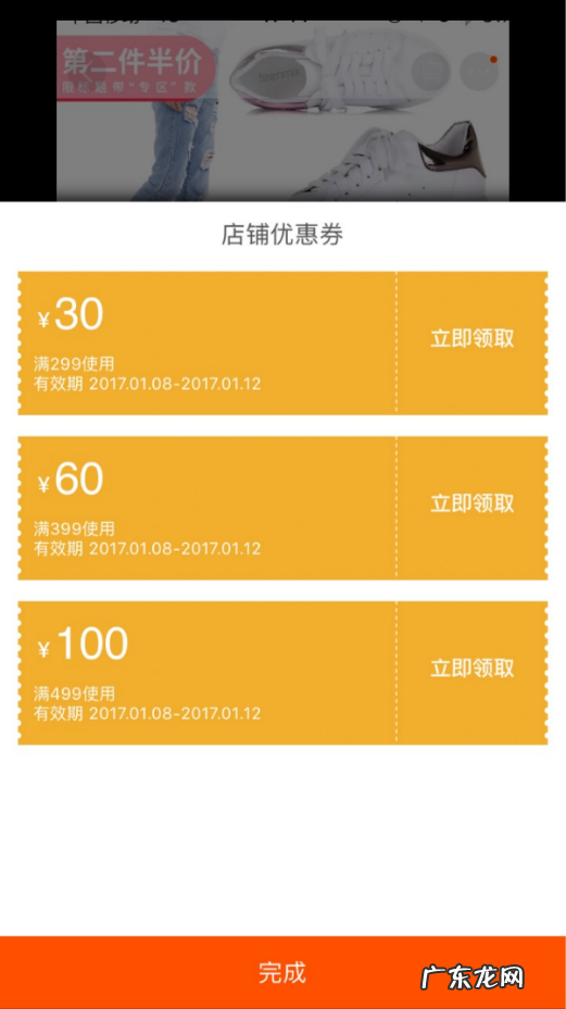 淘宝店铺优惠券怎么设置?怎么订购?