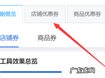 淘宝店铺优惠券怎么取消?有什么用?